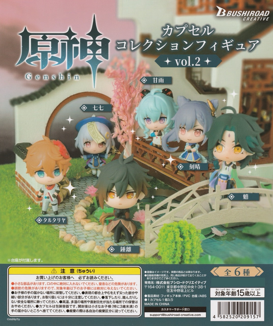 Genshin Impact gachapon figures featuring playable characters from the game