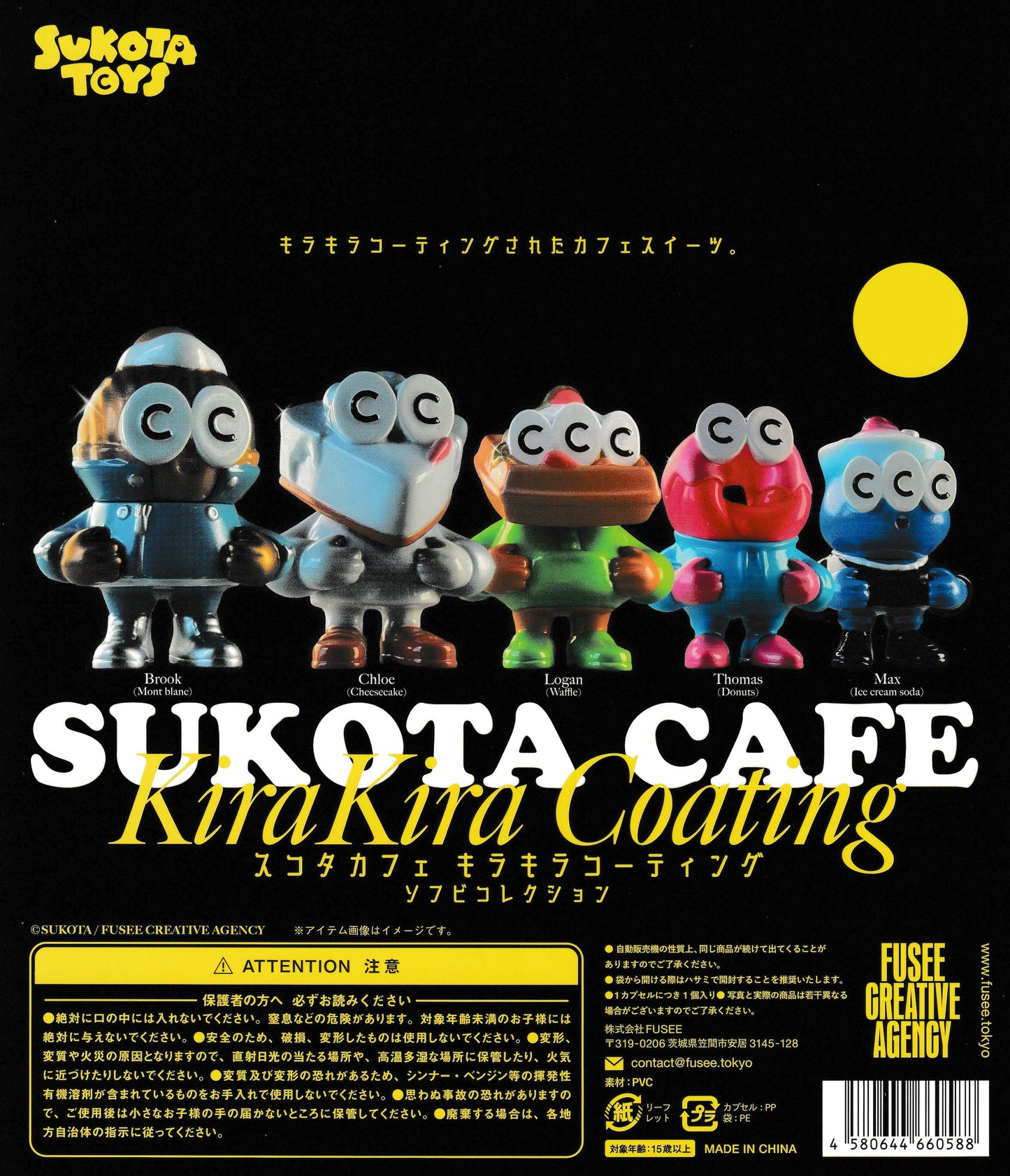Sukota Cafe KiraKira Coating Sofvi Art Toy Collection by FUSEE – all 5 characters displayed: Thomas, Brook, Chloe, Logan, Max – kawaii cafe-themed designer capsule figures