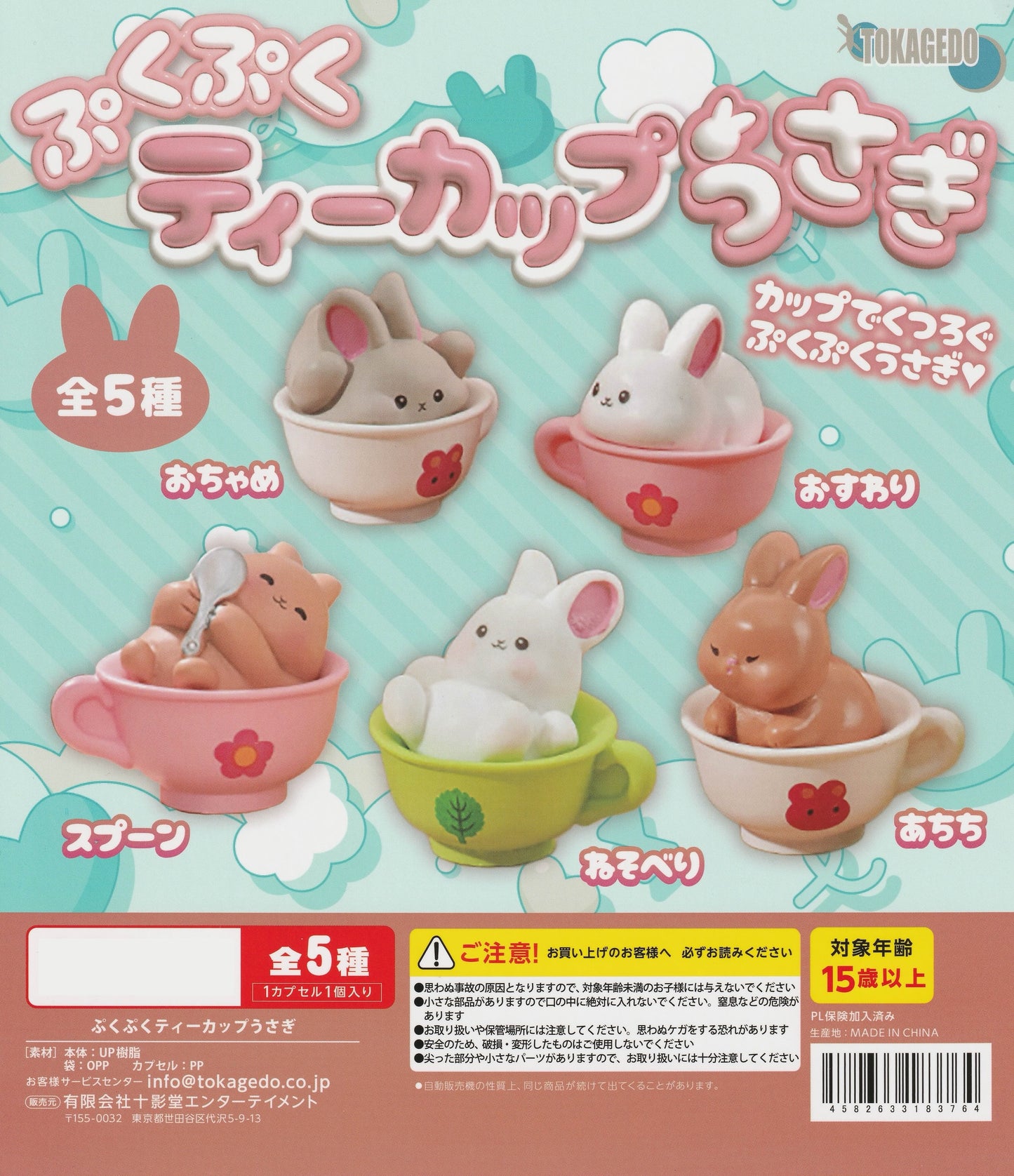 Puffy Teacup Rabbit Gachapon Capsule | Tokagedo | Japan