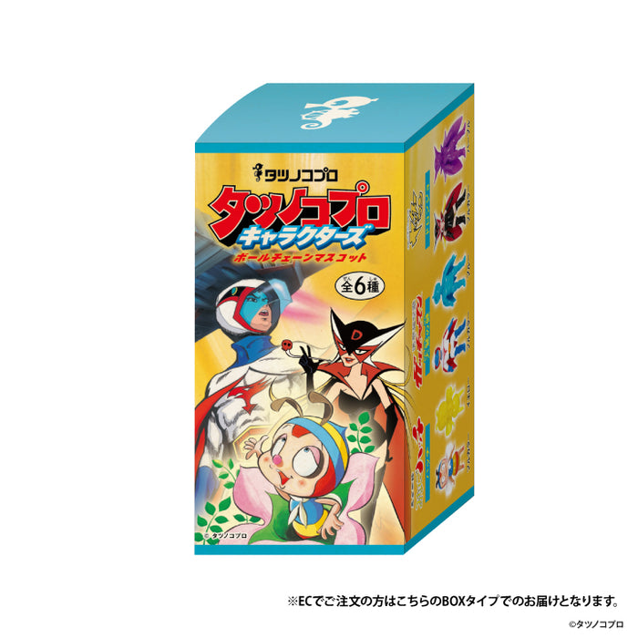Tatsunoko Production Characters Ball Chain Mascot – all 6 variants displayed in packaging on yellow background – Ken Elephant