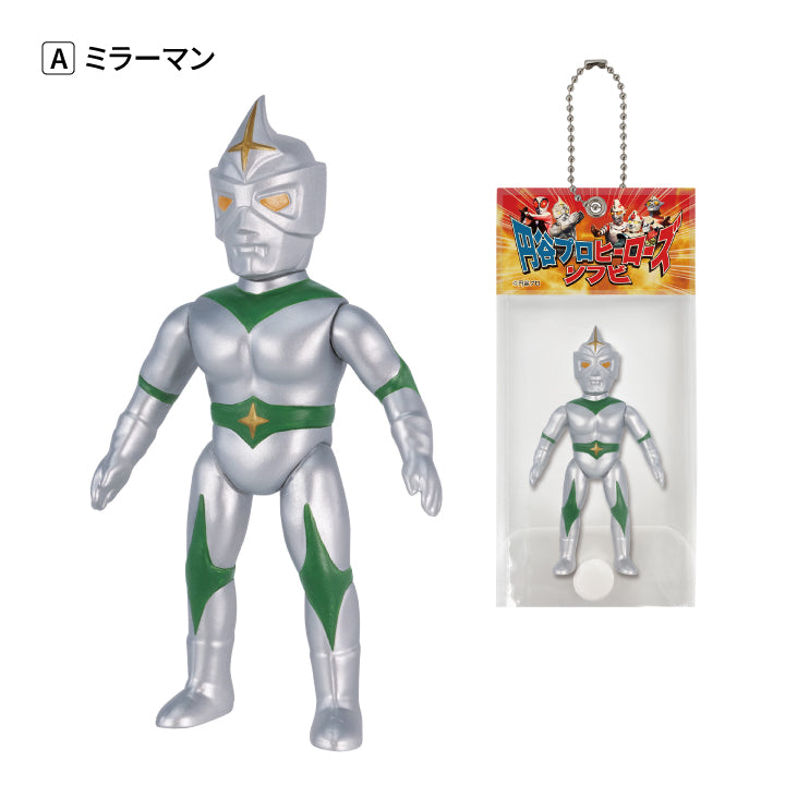 Mirrorman mini sofubi ball-chain mascot with retro miniature package by Ken Elephant