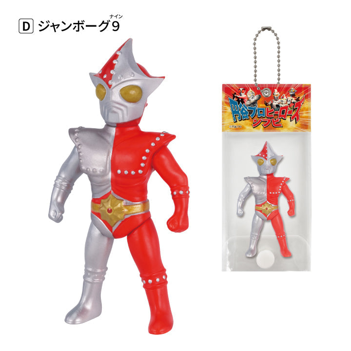 Jamborg 9 mini sofubi ball-chain mascot with retro miniature package by Ken Elephant