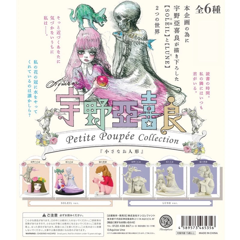 Japanese product packaging for the 'Petite Poupée Collection' by Studio Nisshin, featuring colorful illustrated character designs and four small display windows showing different miniature figures.