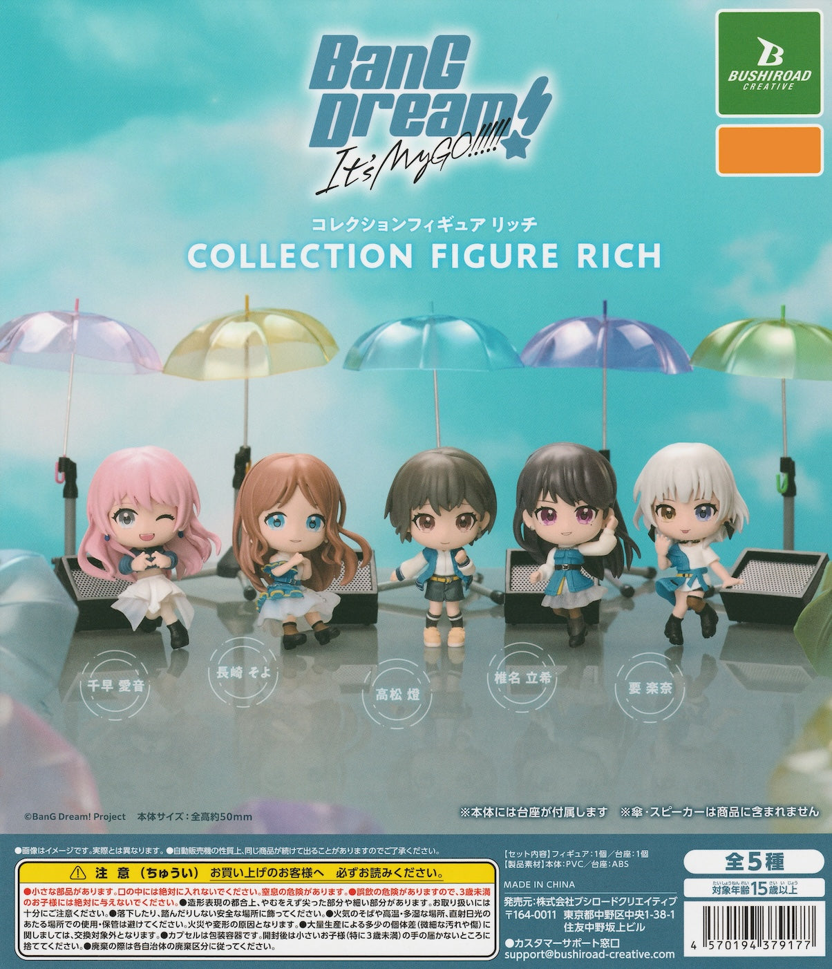 BanG Dream! It's MyGO!!!!! Collection Figure Rich Gachapon Capsule | Bushiroad Creative | Japan