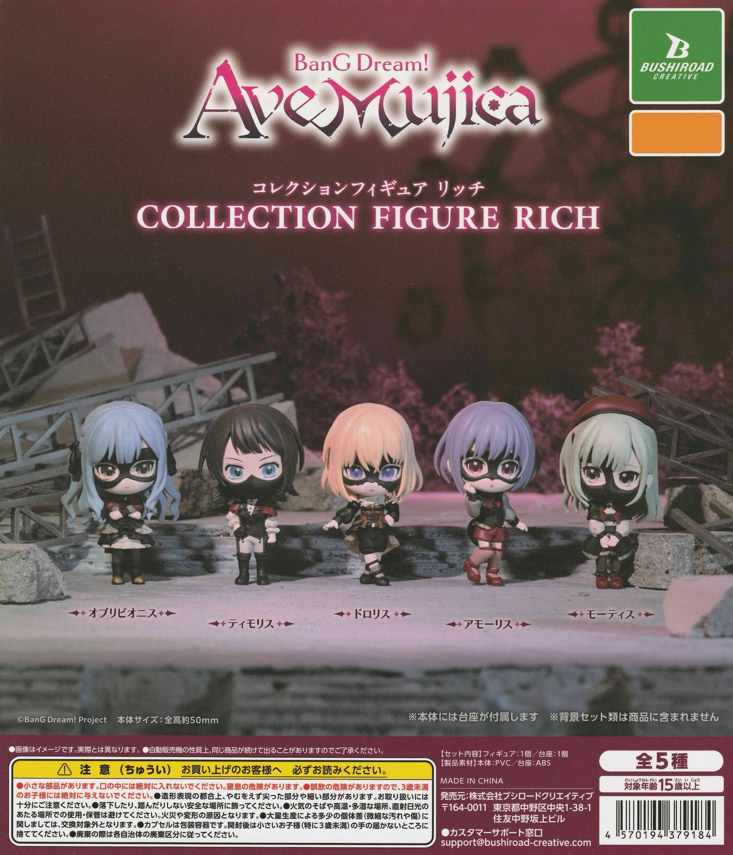 BanG Dream! Ave Mujica Collection Figure Rich Gachapon Capsule | Bushiroad Creative | Japan