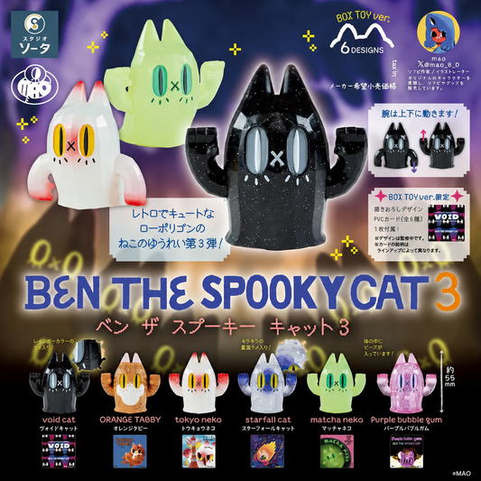 Promotional graphic for 'BEN THE SPOOKY CAT 3' featuring six different cartoon cat-shaped speech bubble capsules in various colors (white, light green, black, orange, pink, purple) against a dark purple background with Japanese text and product details.