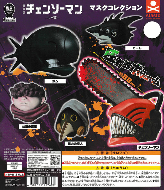 Chainsaw Man Movie Mask Collection Reze Edition by Stasto Stand Stones – 5 types: Chainsaw Man, Bomb Devil, Beam, Typhoon Devil, Violence Fiend – Japanese gachapon capsule toys