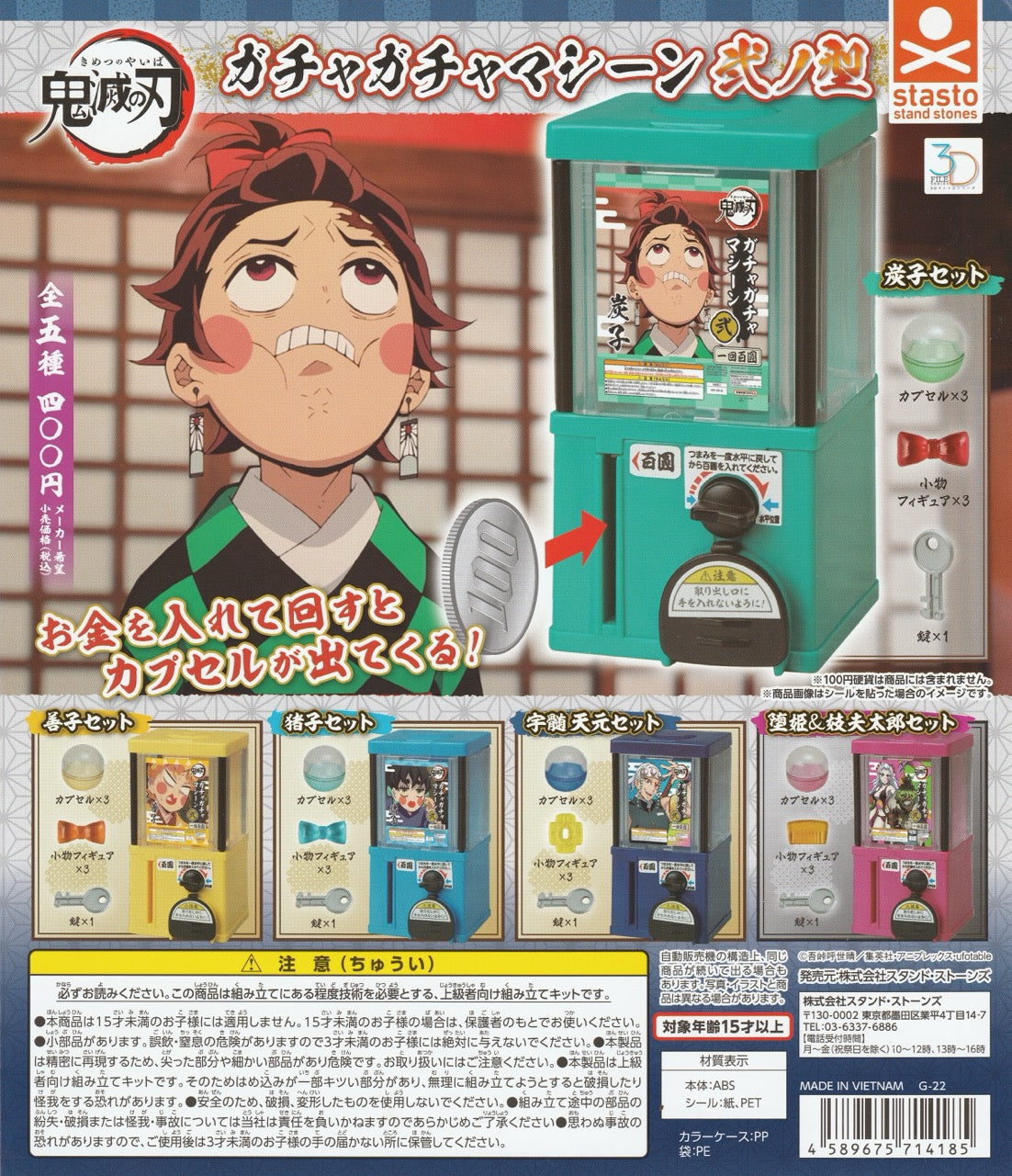 Demon Slayer mini functioning gachapon machine