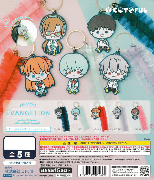 EVA Pocket Evangelion Tulle Frill Strap Rubber Keychain | Cotoful | Japan