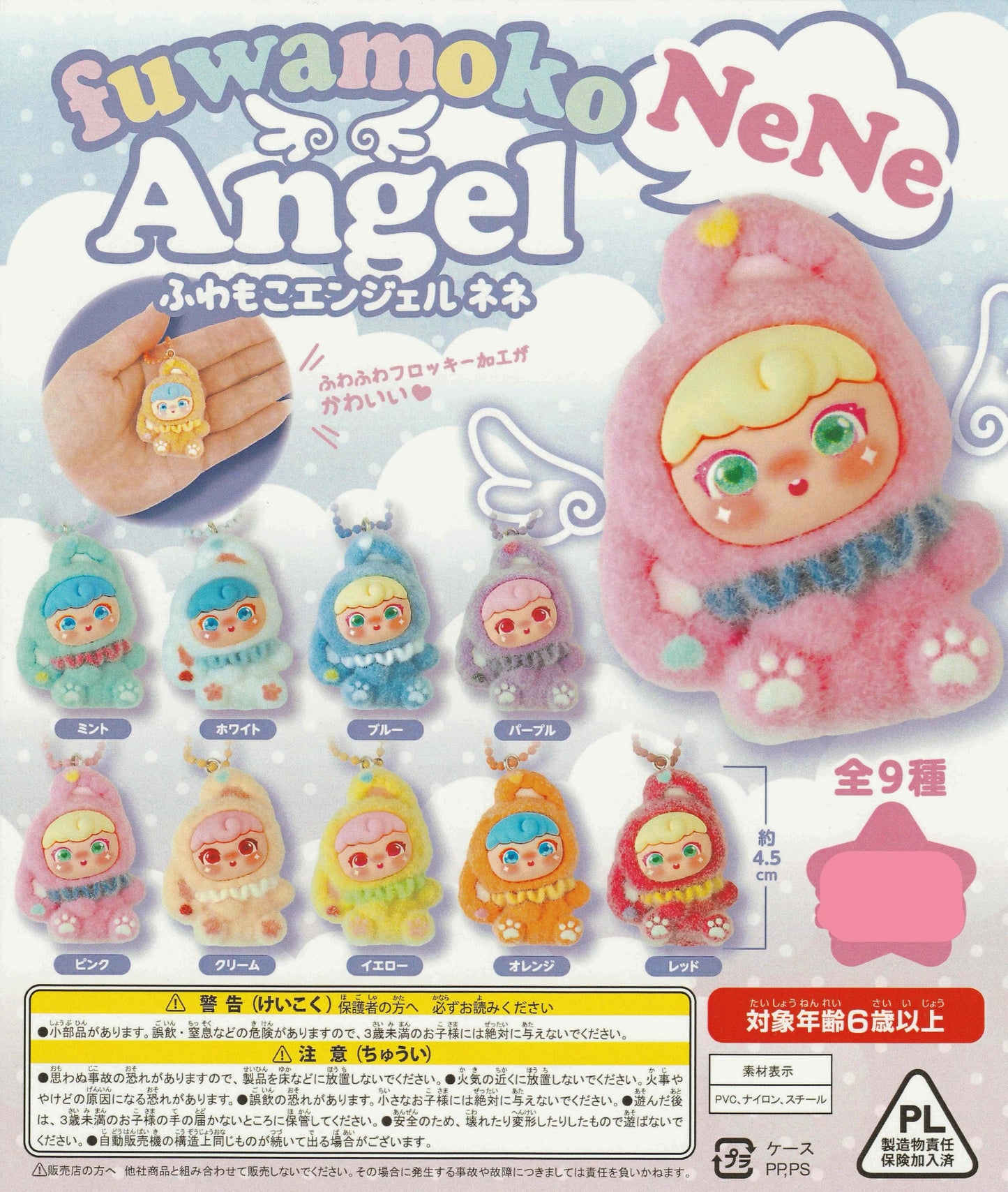 Fuwamoko Angel NeNe Capsule Keychain Gachapon | Top Ace | Japan