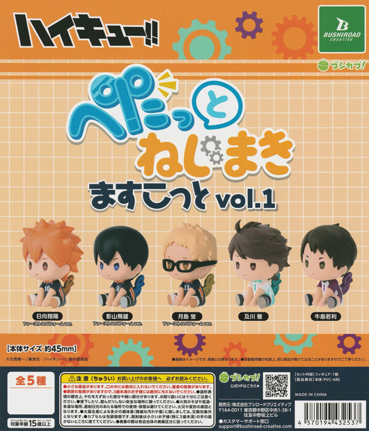 Haikyu!! Pepitto Nejimaki Mascot Vol. 1 Gachapon Capsule | Bushiroad Creative | Japan