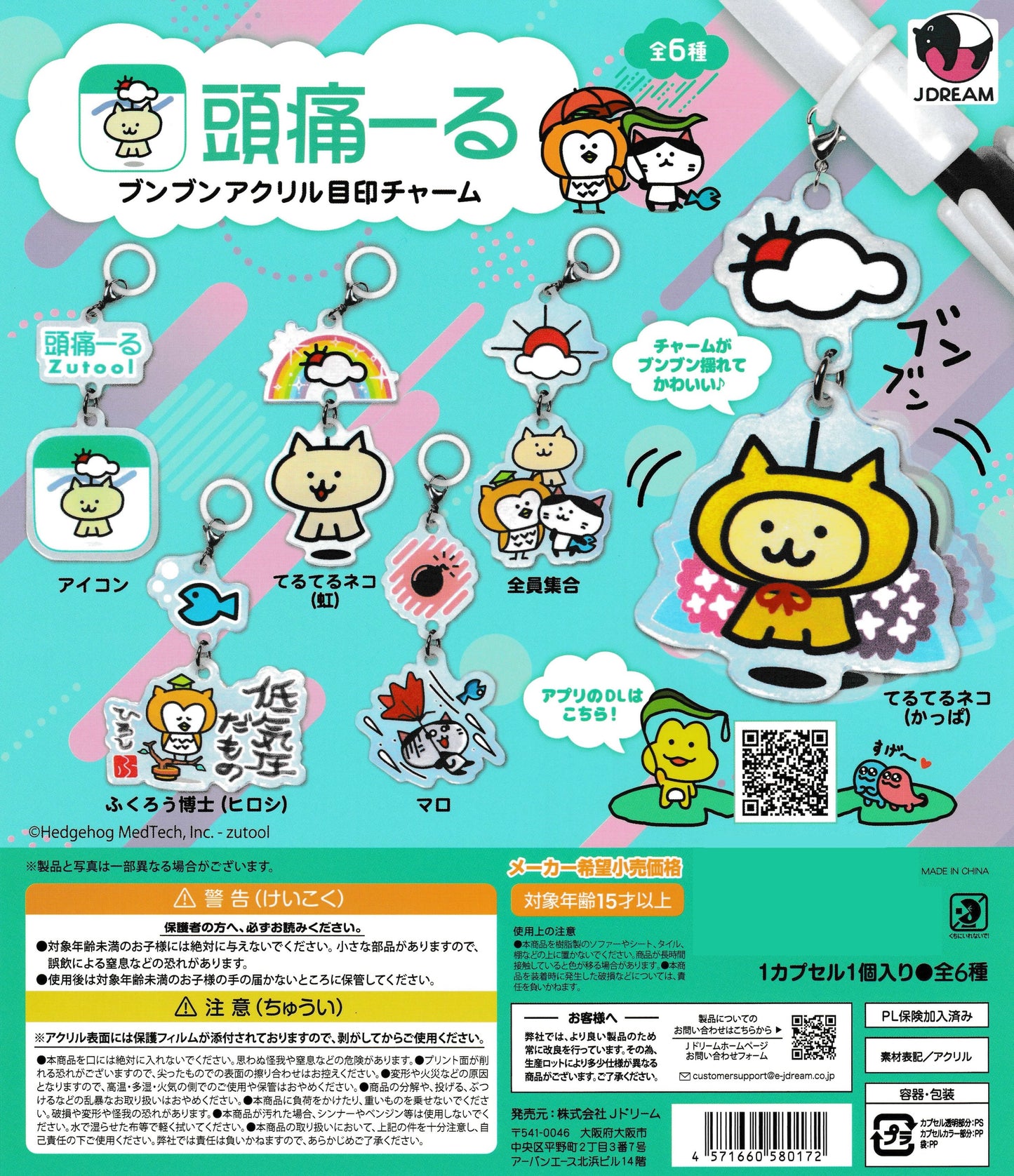 Zutool  Bun Bun Acrylic Marker Charm by J.DREAM – 6 types including Icon, Teru Teru Neko Rainbow, Everyone Together, Dr. Owl Hiroshi, Maro, and Teru Teru Neko Kappa – Japanese gachapon capsule toys