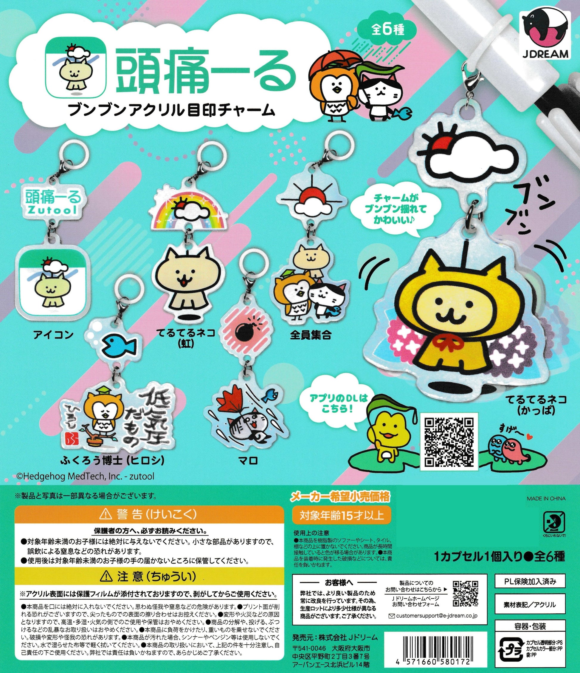 Zutool  Bun Bun Acrylic Marker Charm by J.DREAM – 6 types including Icon, Teru Teru Neko Rainbow, Everyone Together, Dr. Owl Hiroshi, Maro, and Teru Teru Neko Kappa – Japanese gachapon capsule toys