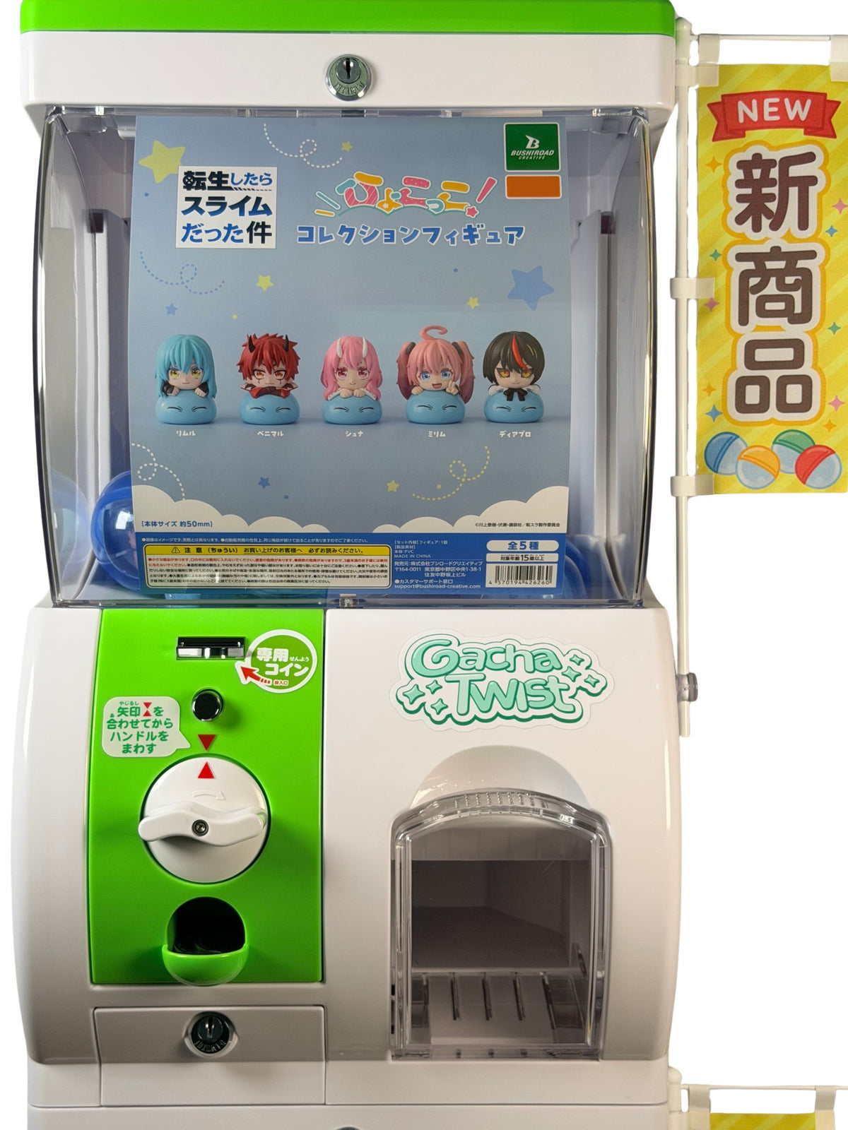 Gacha Twist gachapon machine loaded with That Time I Got Reincarnated as a Slime Hyokokko collection figures by Bushiroad — 5-character lineup
