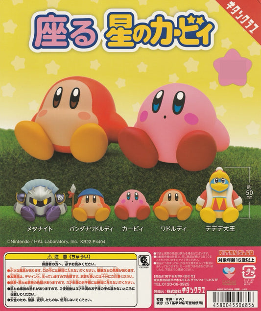 Kirby gachapon figures in sitting poses 