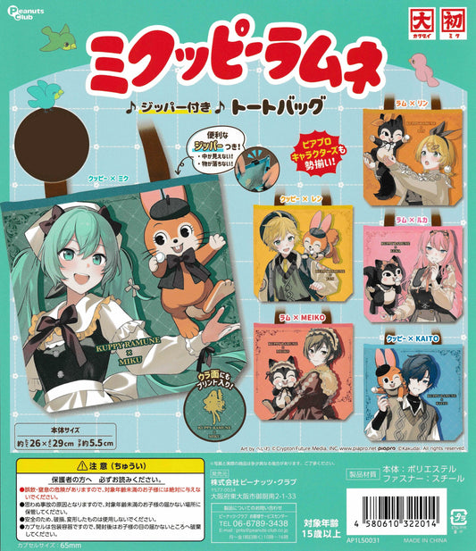 Hatsune Miku × Kuppy Ramune Zipper Tote Bag by Peanuts Club – 6 types featuring Kuppy × Miku, Ram × Rin, Kuppy × Len, Ram × Luka, Ram × MEIKO, Kuppy × KAITO – Japanese gachapon capsule toys