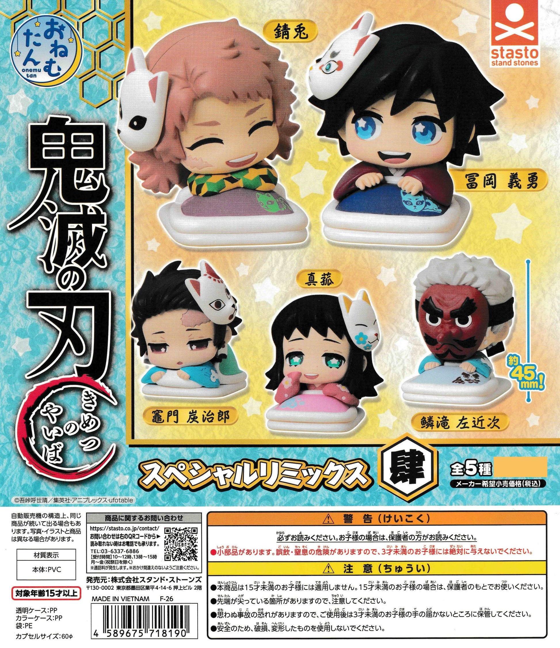 Onemutan Demon Slayer: Kimetsu no Yaiba Special Remix Vol. 4 sleeping figures by Stasto Stand Stones – 5 types: Tanjiro Kamado, Makomo, Giyu Tomioka, Sakonji Urokodaki, Sabito – Japanese gachapon capsule toys
