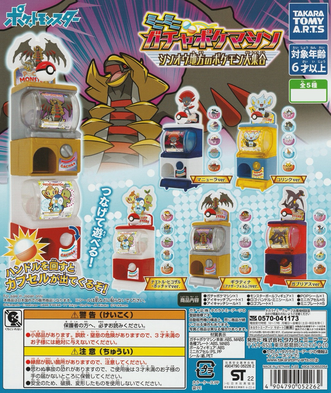 Pokémon miniature gachapon machine toy featuring tiny capsule dispenser