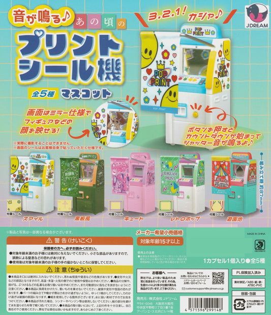 Retro Purikura Print Seal Machine Mascot | J.Dream | Japan