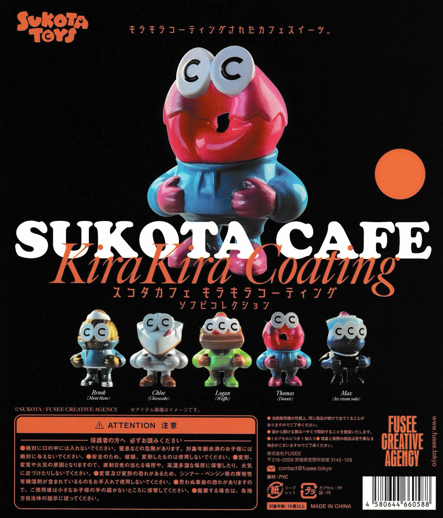 Sukota Cafe KiraKira Coating Sofvi Art Toy Collection by FUSEE – 5 glitter PVC figures: Thomas (Donuts), Brook (Mont Blanc), Chloe (Cheesecake), Logan (Waffle), Max (Ice Cream Soda)
