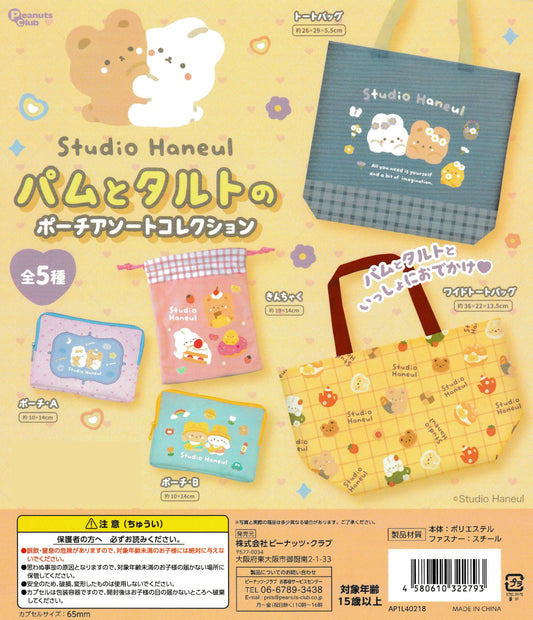 Studio Haneul Pam & Tart Pouch Assort Collection by Peanuts Club – 5 types: Tote Bag, Drawstring Bag, Wide Tote Bag, Pouch A, Pouch B – kawaii gachapon capsule accessories