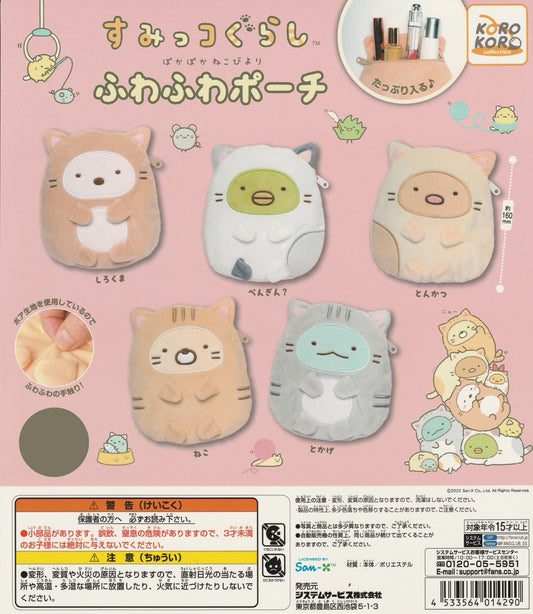 Sumikko Gurashi gachapon mini pouch featuring soft plush-style characters