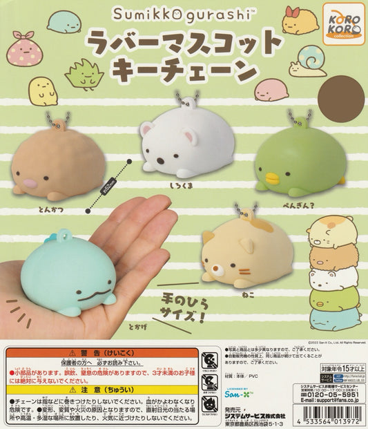 Sumikko Gurashi gachapon rubber keychain mascots featuring cute characters