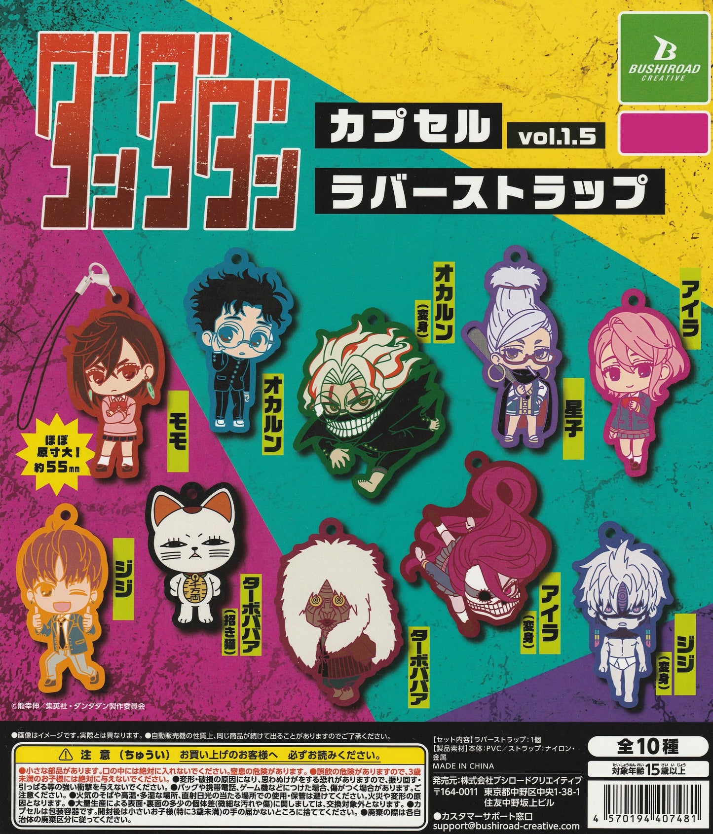Collection of Dandadan character figurines on a vibrant background with text and branding.