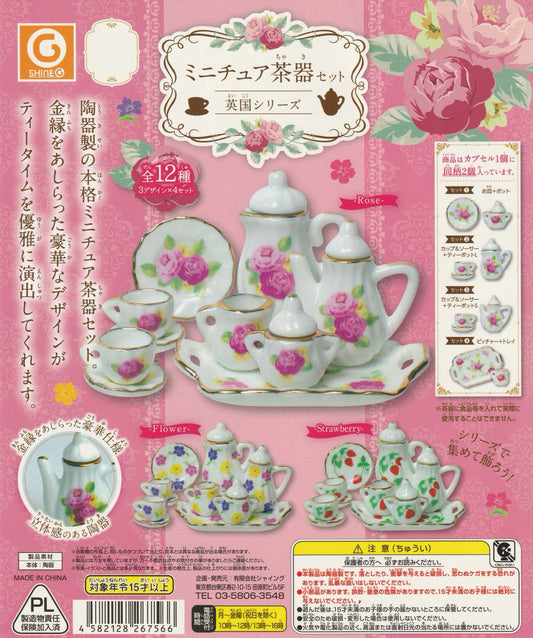 Miniature British tea set gachapon featuring tiny teapot, cups, saucers, and tea accessories