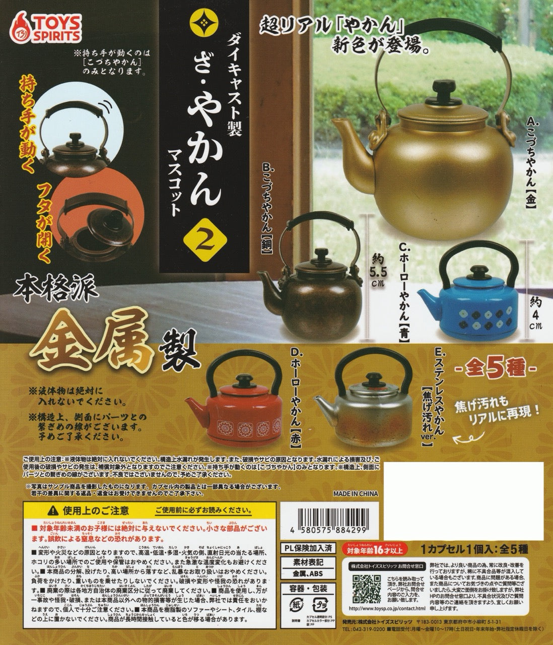 Die-cast metal kettle gachapon featuring detailed miniature Japanese tea kettles