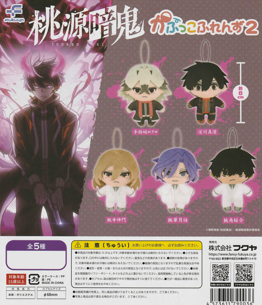 Tougen Anki Kapukko Friends 2 Plush Collection by Fukuya – 5 chibi plush mascots: Rokuro, Masumi, Kado, Tsukuyo, Osuke – ~8cm polyester gachapon capsule figures