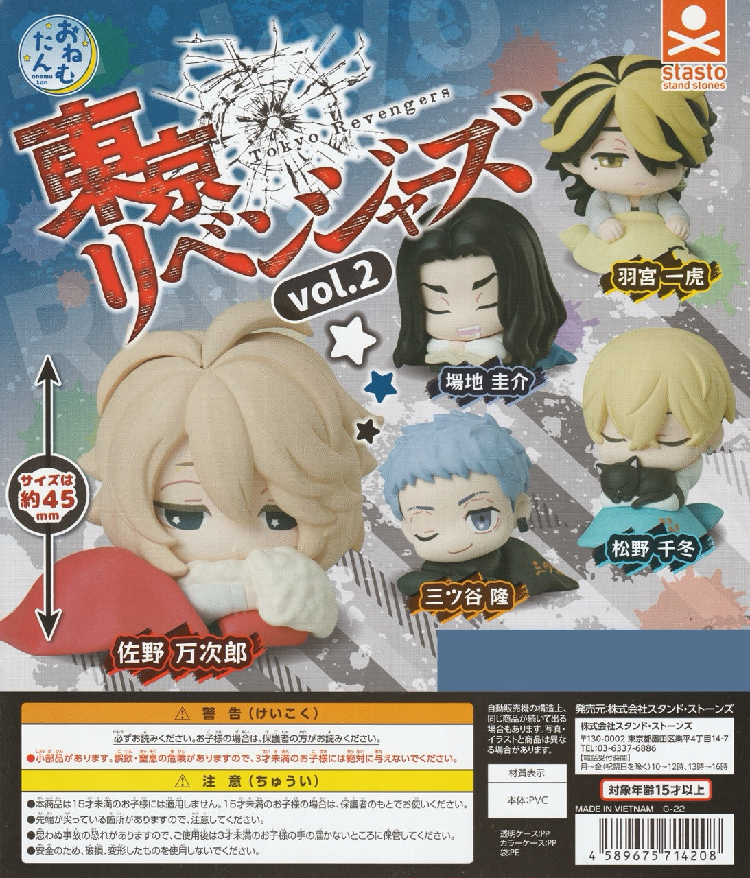 Tokyo Revengers sleeping pose gachapon figures featuring gang members in relaxed positions