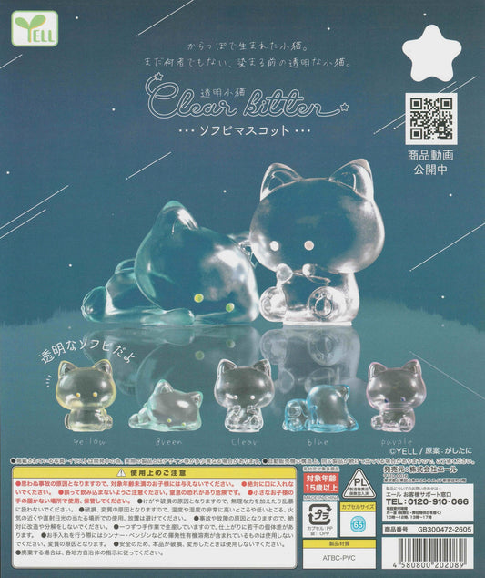 Clear Kitten Soft Vinyl Mascot by YELL – 5 translucent colors: Yellow, Green, Clear, Blue, Purple – Japanese gachapon soft vinyl capsule toys