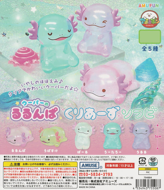 Wooper's Rurunpa Clear Sofubi Gachapon Capsule | Amuse | Japan