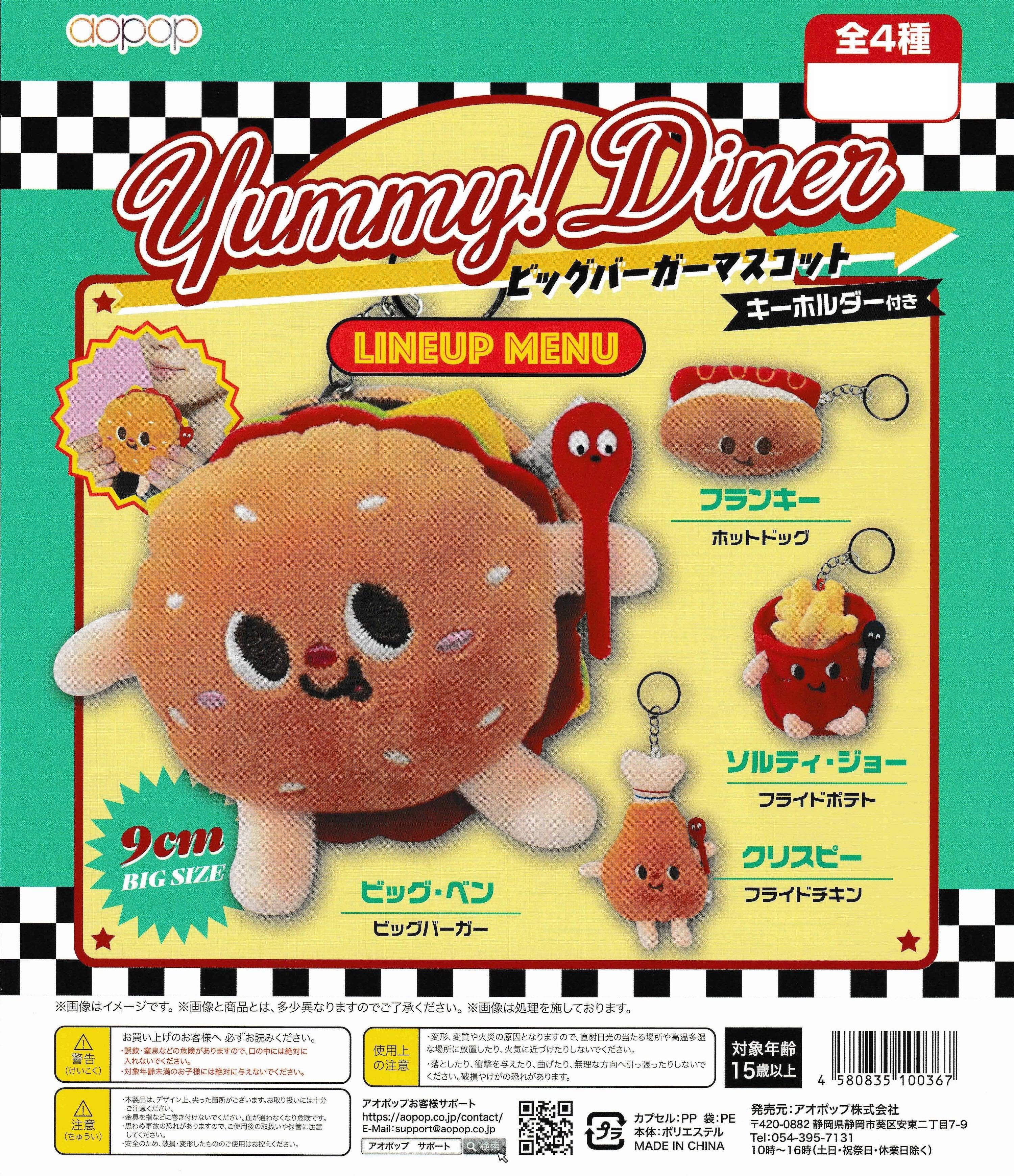 Yummy! Diner Plush Gachapon Keychain | aopop | Japan – Gacha Twist